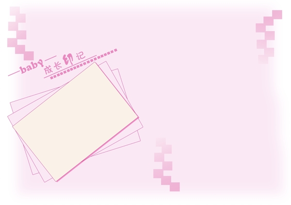 相冊(cè)模板圖片
