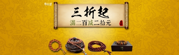淘寶首頁(yè)圖片