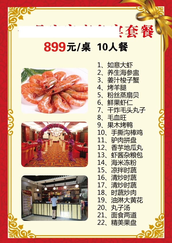 菜單