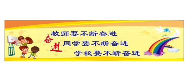 校園文化