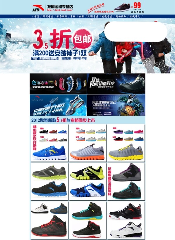 籃球鞋店鋪裝修