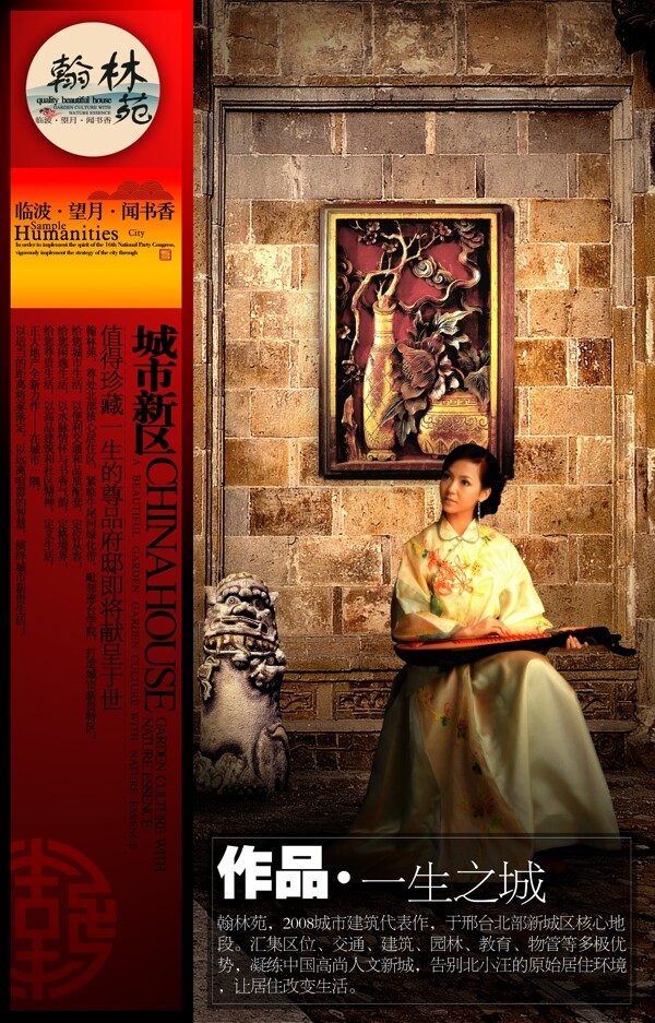 翰林苑地產(chǎn)人居圖片
