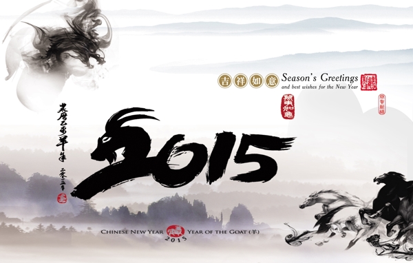 2015水墨