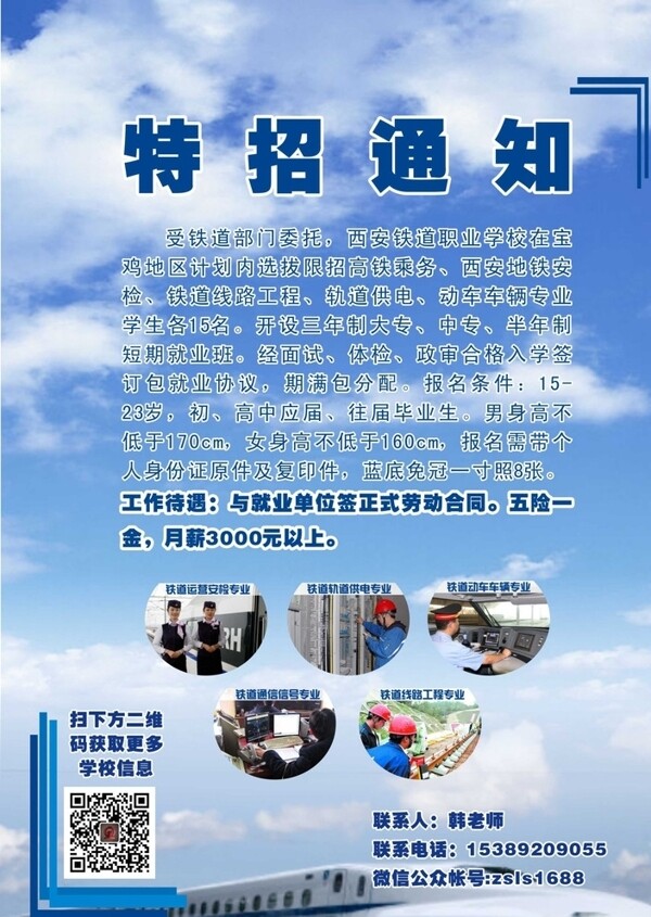 招生單頁圖片