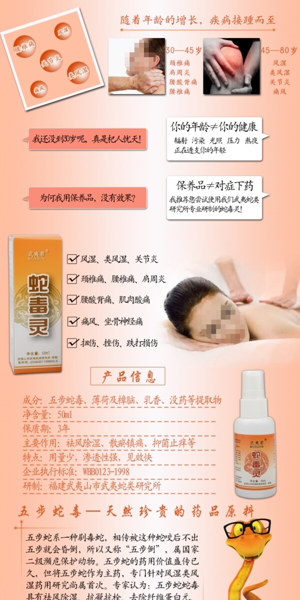 化妝品詳情頁模板
