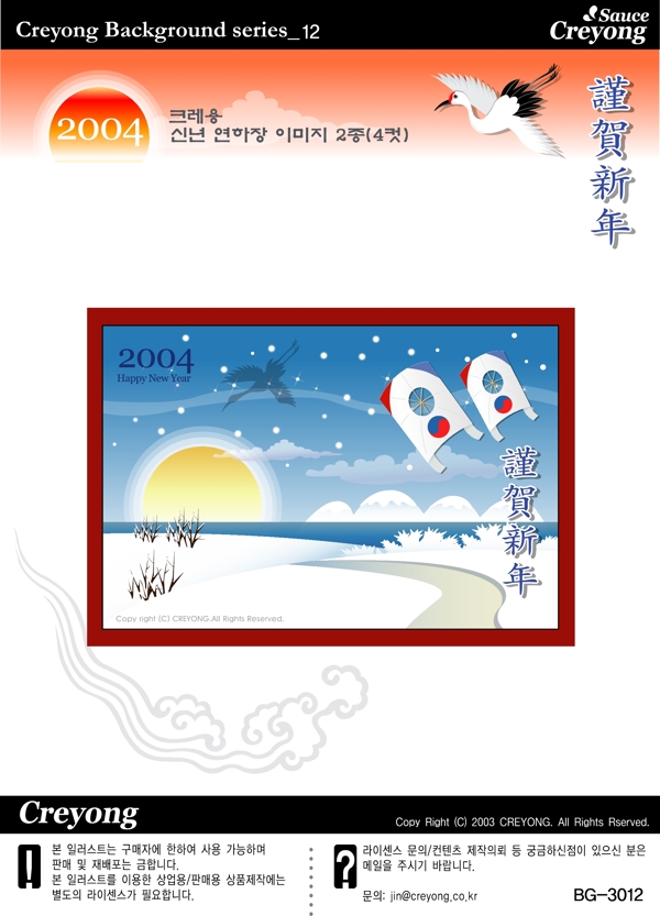 韓國謹賀新年一帆風順AI矢量圖01