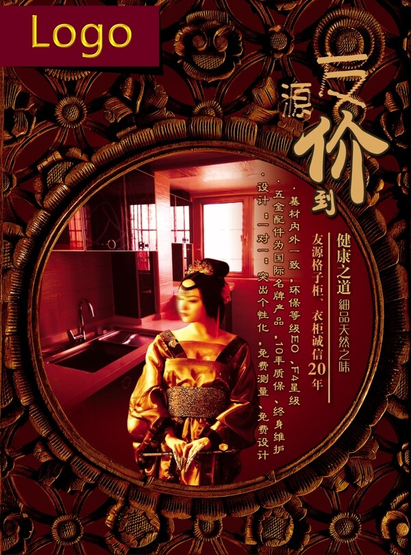 廚柜反面