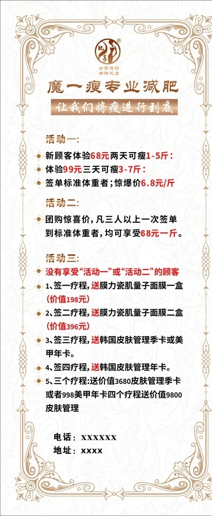 美容展架