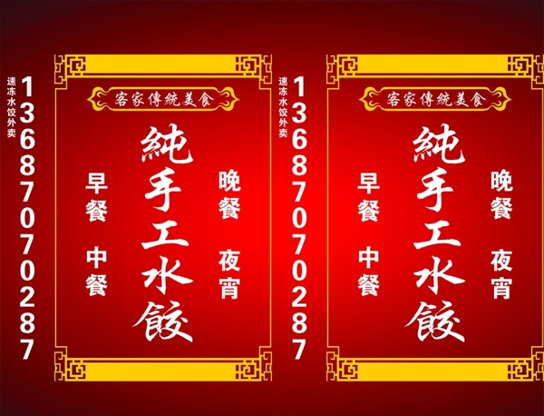 水餃燈箱