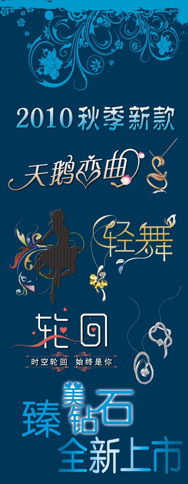 鉆石海報(bào)圖片