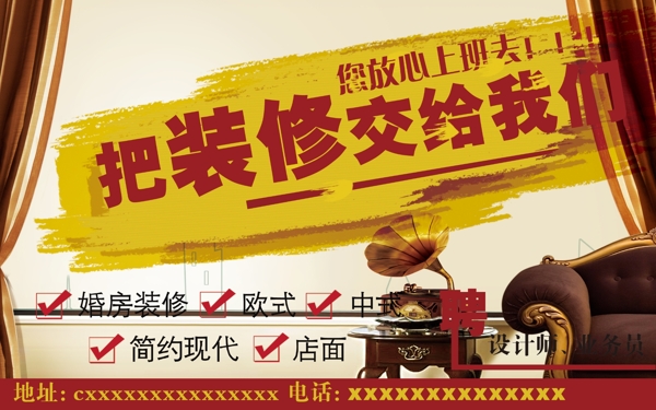 裝修廣告圖片