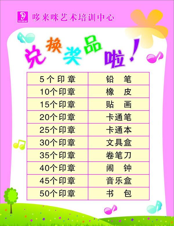 藝術(shù)培訓(xùn)中心海報