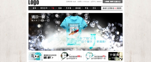 服裝海報