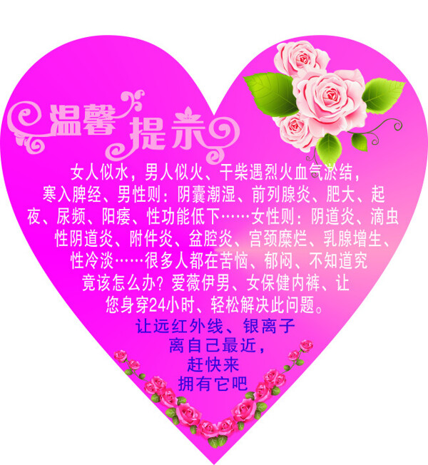 心形