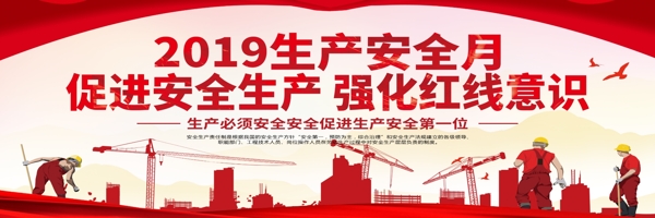 安全月
