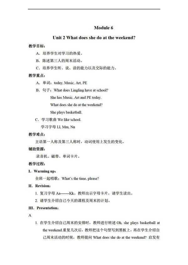 三年級下英語下冊教案module6unit21