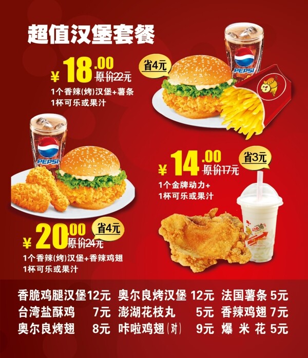 漢堡圖片