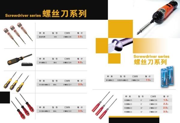 五金畫冊(cè)圖片