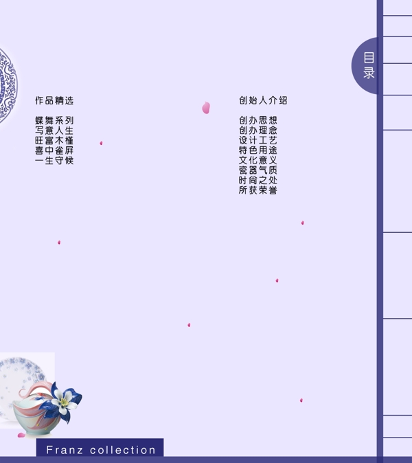 畫冊(cè)扉頁(yè)圖片
