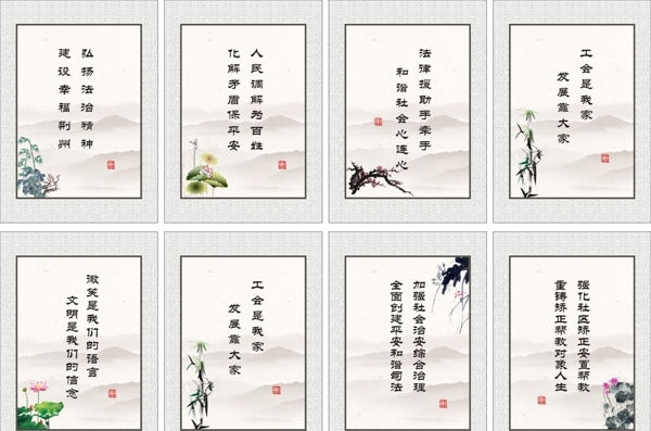 廉政文化圖片