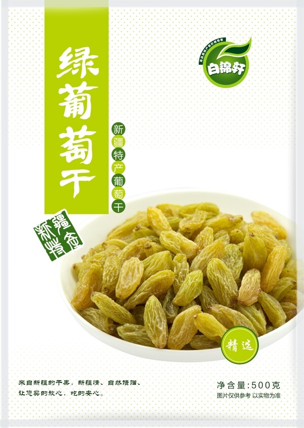 包裝設(shè)計(jì)