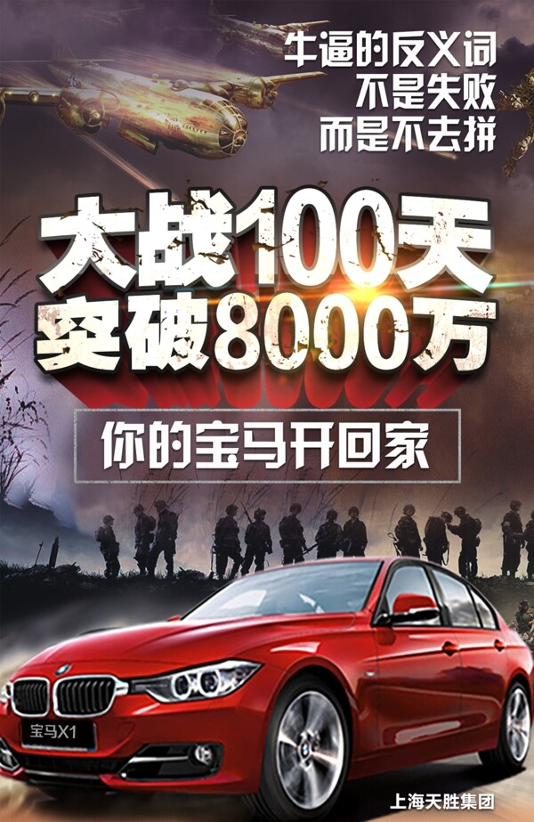 拼搏宣傳海報(bào)
