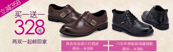 男鞋海報(bào)