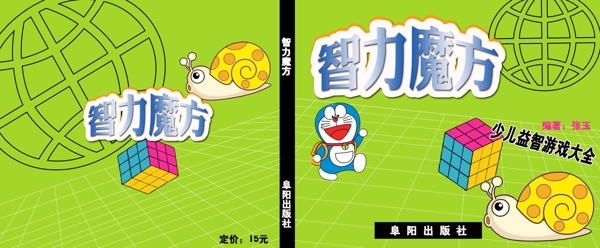 書(shū)籍封面