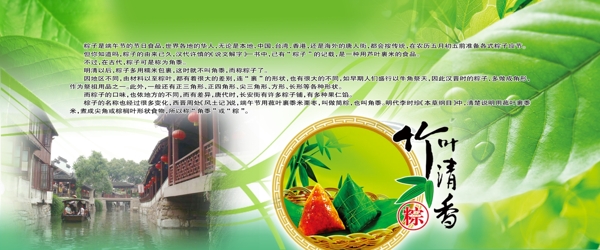端午節(jié)圖片