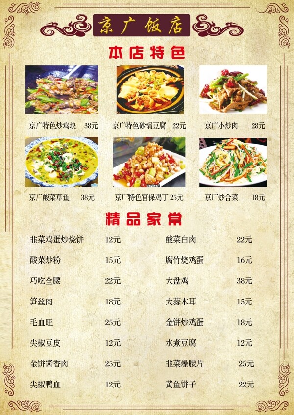 菜單圖片