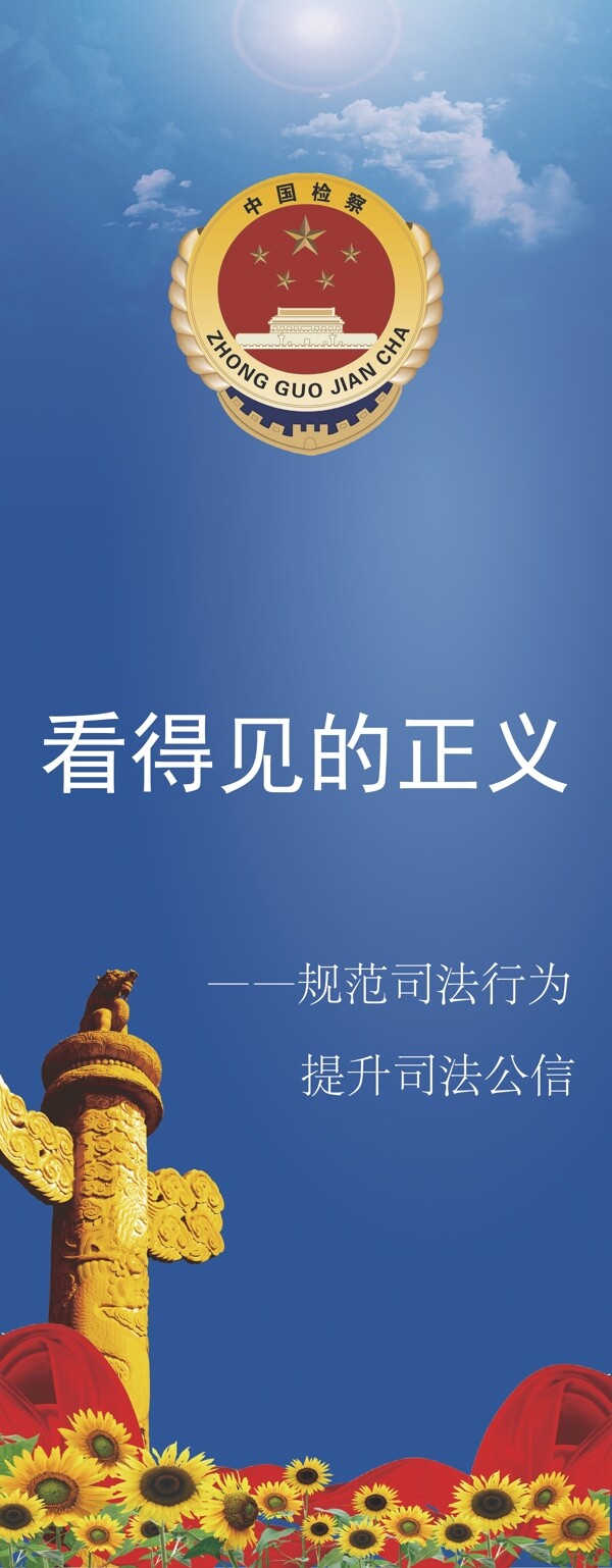 黨宣傳海報(bào)