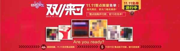 淘寶banner