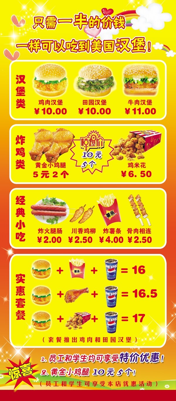 活動展架