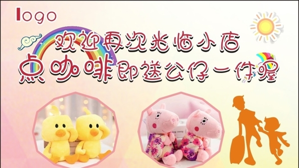 可愛公仔名片奔跑彩虹