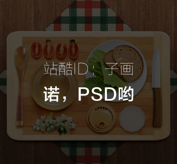 諾PSD