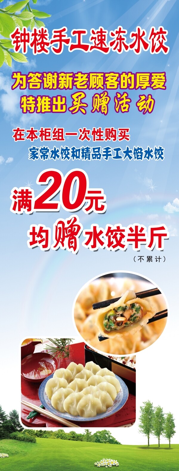 手工水餃