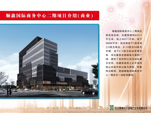 房地產(chǎn)展板圖片