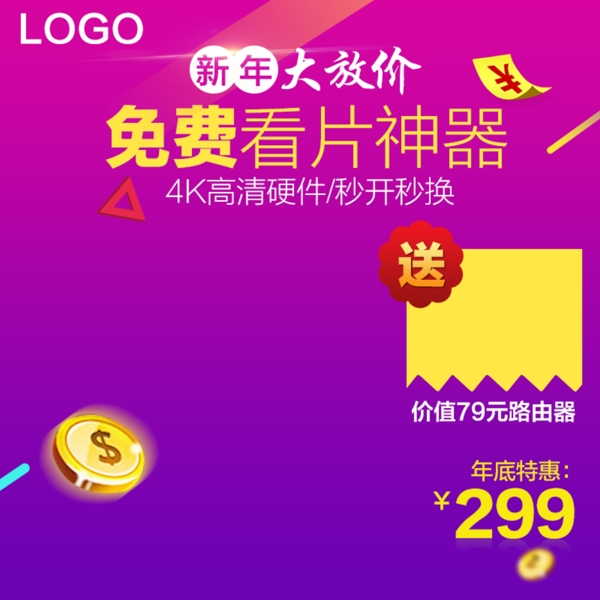 雙十二年貨節(jié)主圖