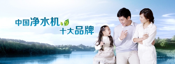 飲水機(jī)banner