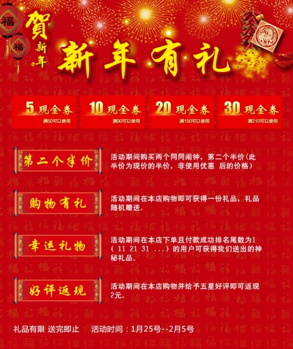 淘寶促銷海報圖片