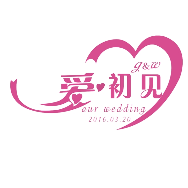 字體