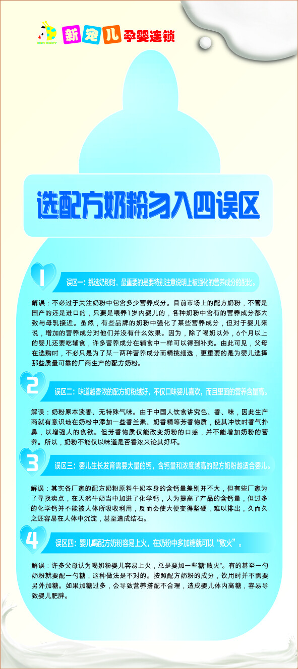 奶粉廣告