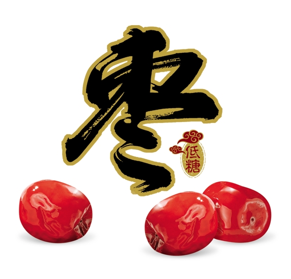 紅棗