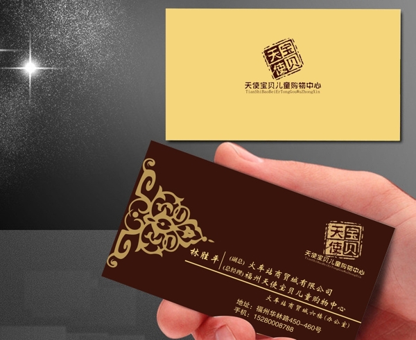 古典名片圖片