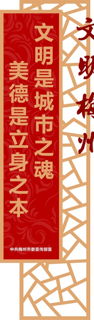 社會(huì)主義導(dǎo)視牌