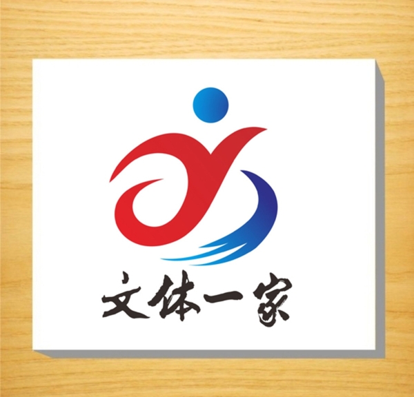 文體一家LOGO標(biāo)志圖片