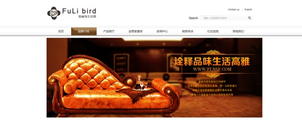 沙發(fā)banner