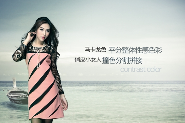 淘寶天貓女裝網(wǎng)店廣告圖片