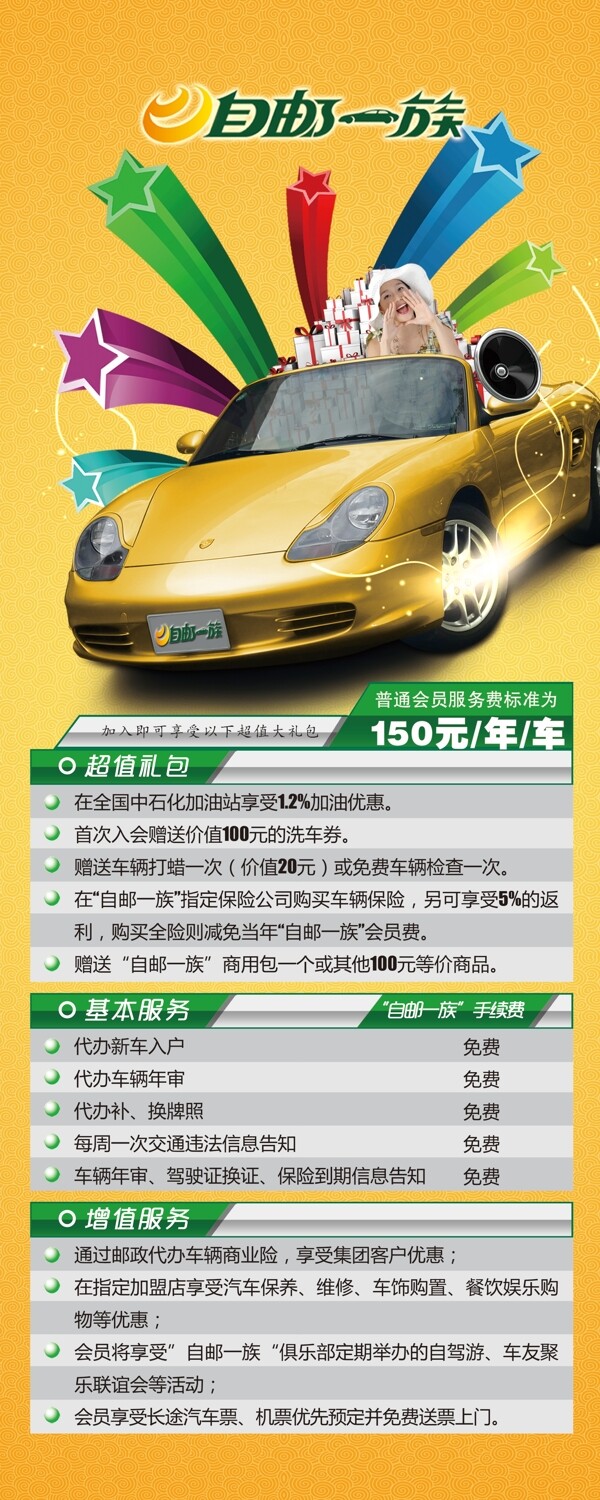 汽車易拉寶圖片