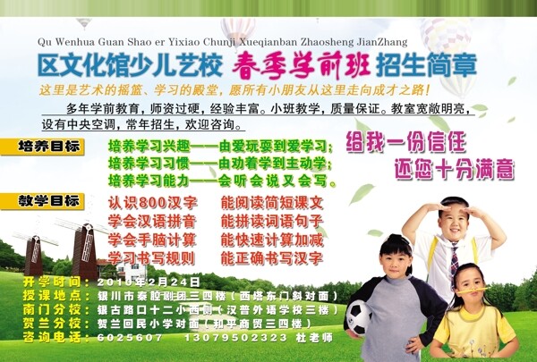 招生簡(jiǎn)章正圖片